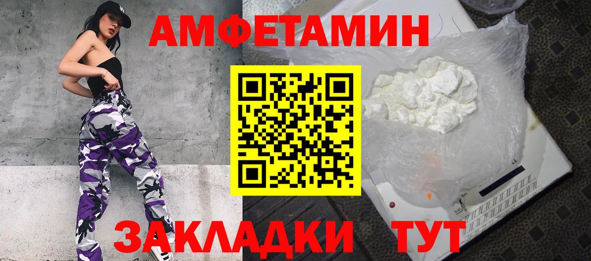 Амфетамин  Вход с VPN  Amphetamine  Amphetamine VHQ  Солнечногорск 