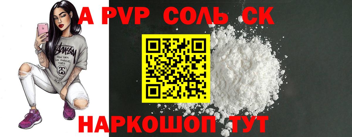Солнечногорск  Альфа ПВП СК  Вход с VPN  Альфа ПВП СК 