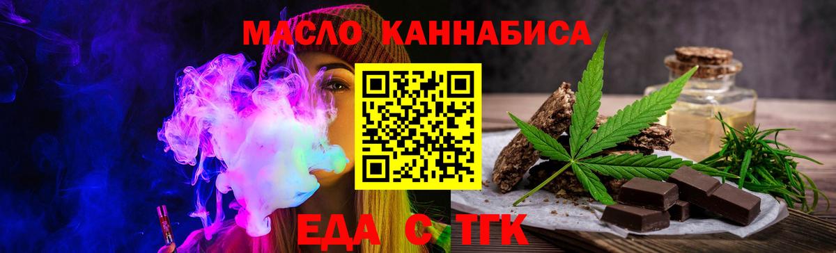 Canna-Cookies конопля  Вход с VPN  Солнечногорск 