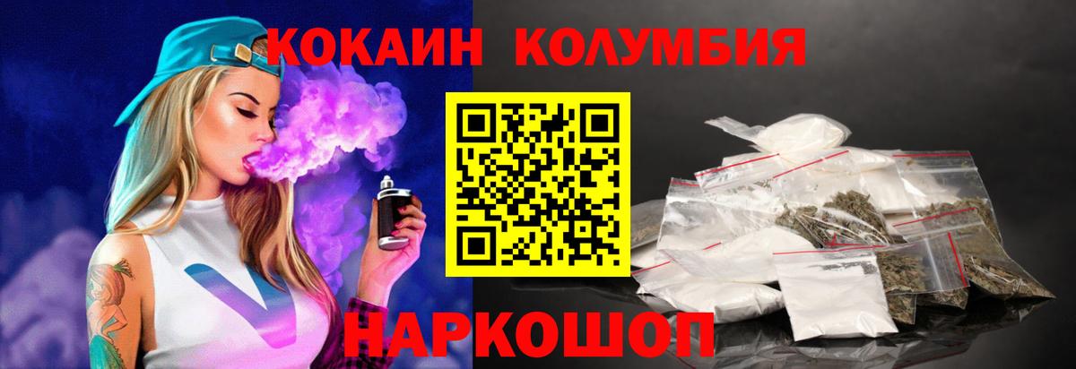 КОКАИН FishScale Солнечногорск