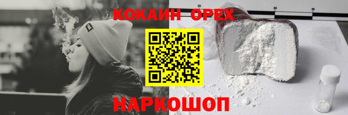 КОКАИН  КОКАИН Перу  Вход с VPN  Солнечногорск 