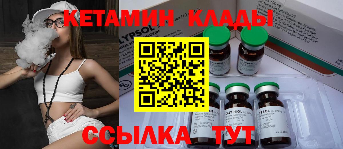 Кетамин VHQ  omg   Солнечногорск  Вход с VPN 