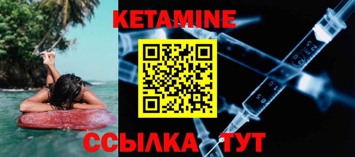 Кетамин VHQ Солнечногорск