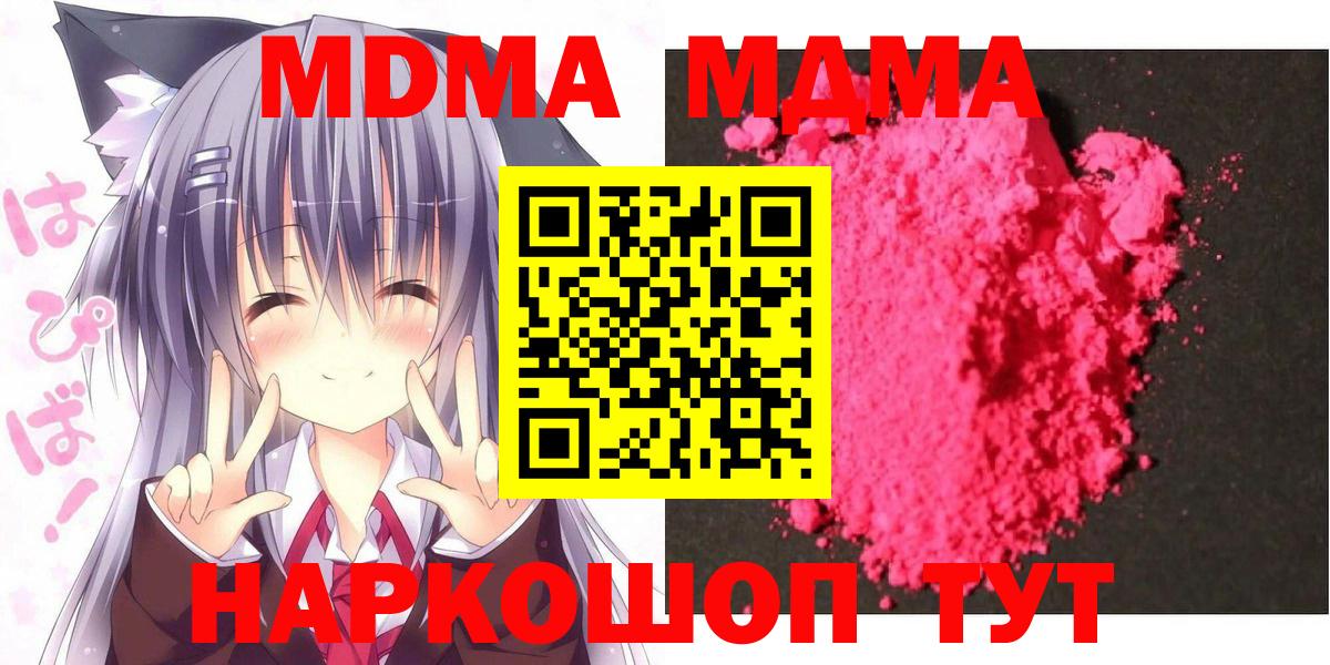 Солнечногорск  MDMA crystal  МДМА  Вход с VPN 
