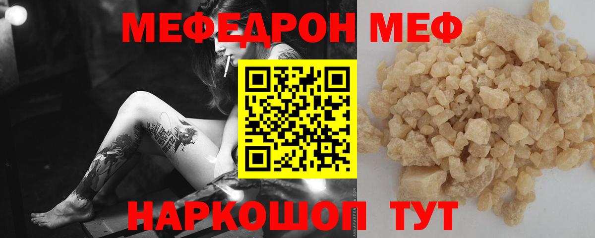 Мефедрон 4 MMC  Вход с VPN  Солнечногорск 