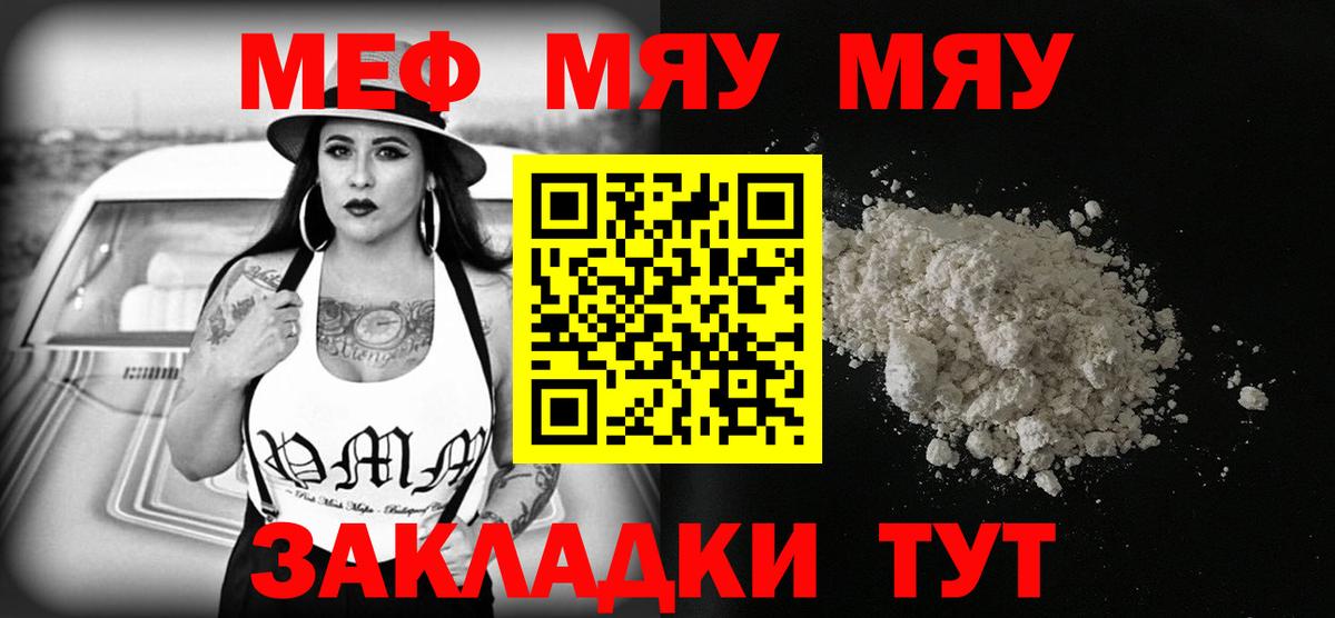 Меф мука Солнечногорск