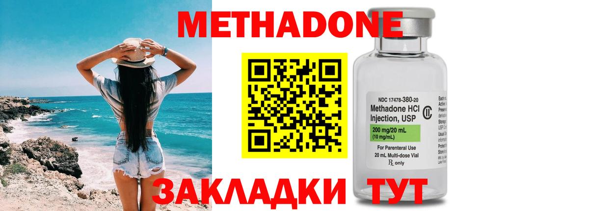 OMG как войти  Вход с VPN  МЕТАДОН methadone  Солнечногорск  Метадон кристалл 