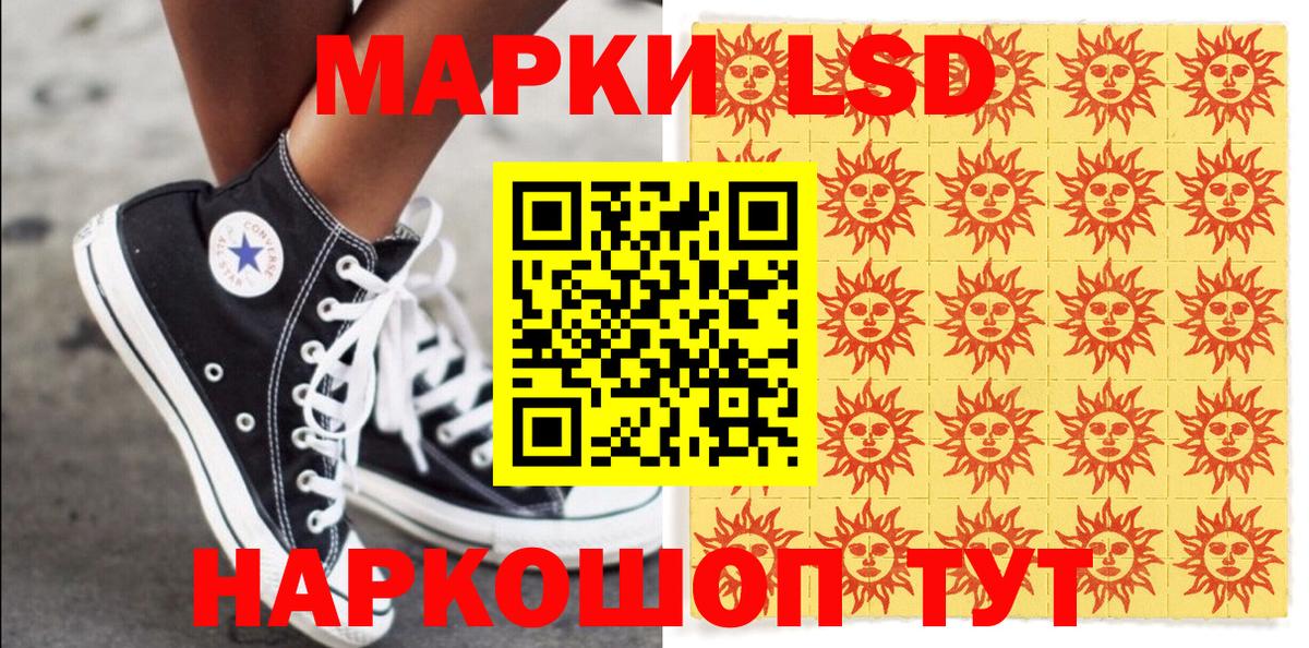 Марки 25I-NBOMe 1,8мг Солнечногорск