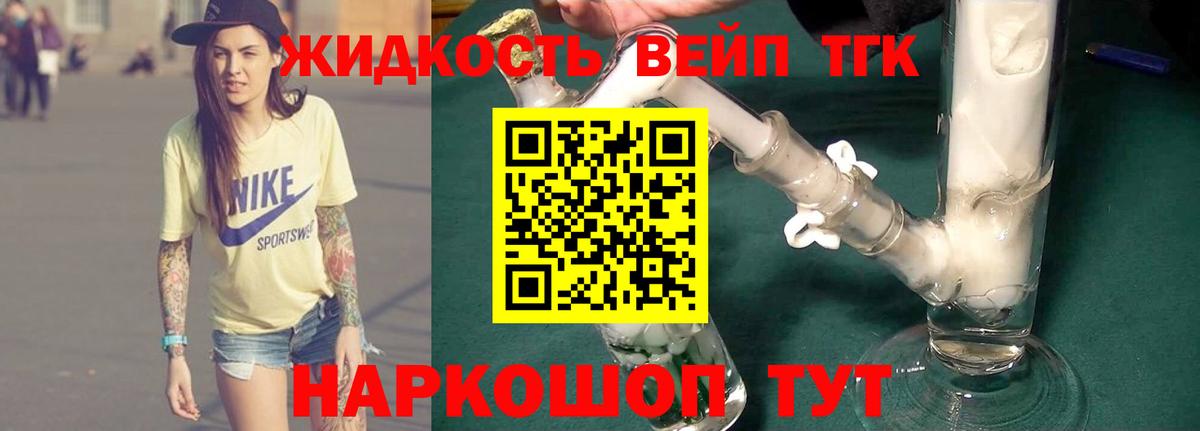 Дистиллят ТГК THC oil Солнечногорск